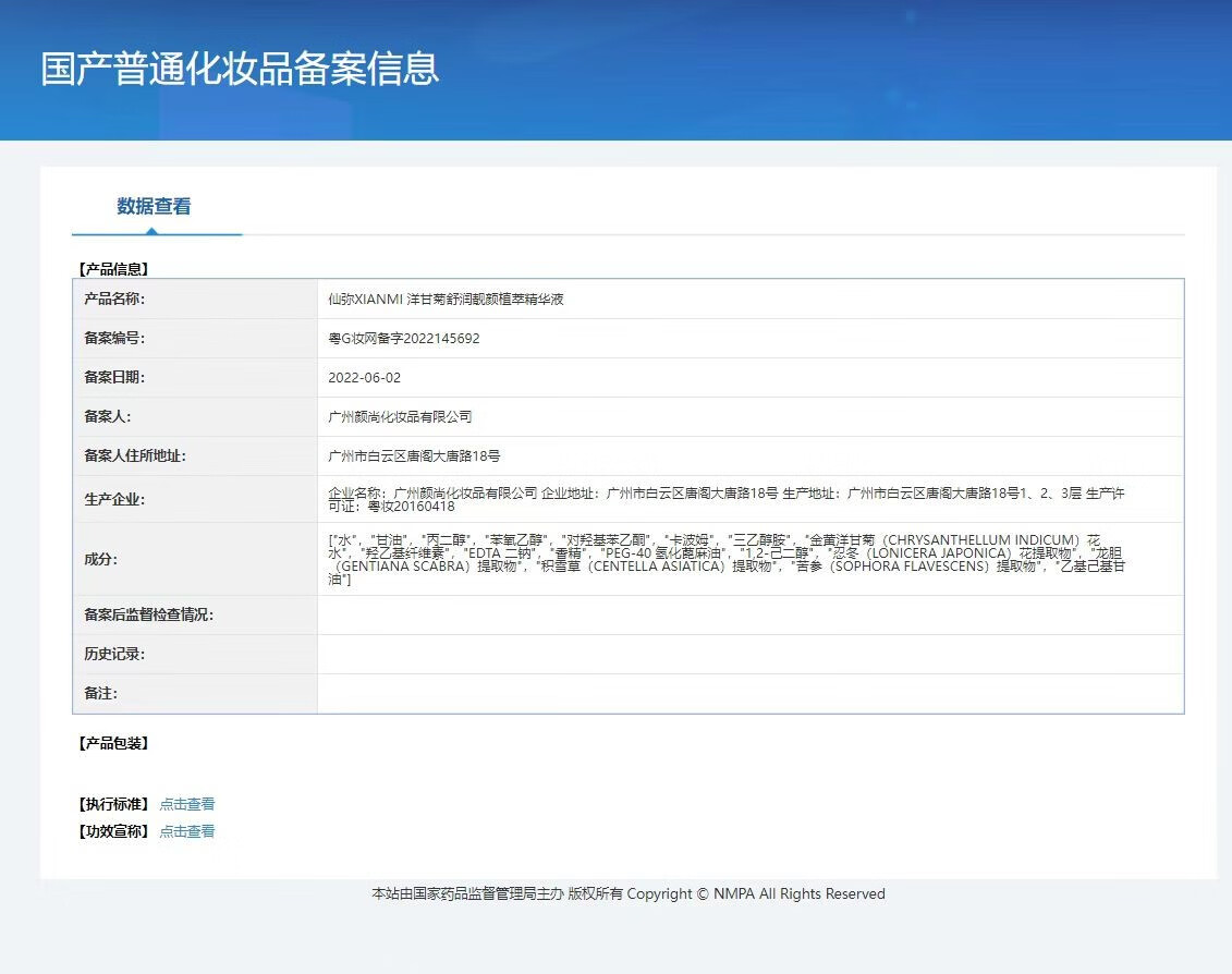 仙弥洋甘菊精华原液纯露过敏皮肤脸部护理温和滋养修护敏感肌肤屏障补水 3瓶装：洋甘菊植萃精华液