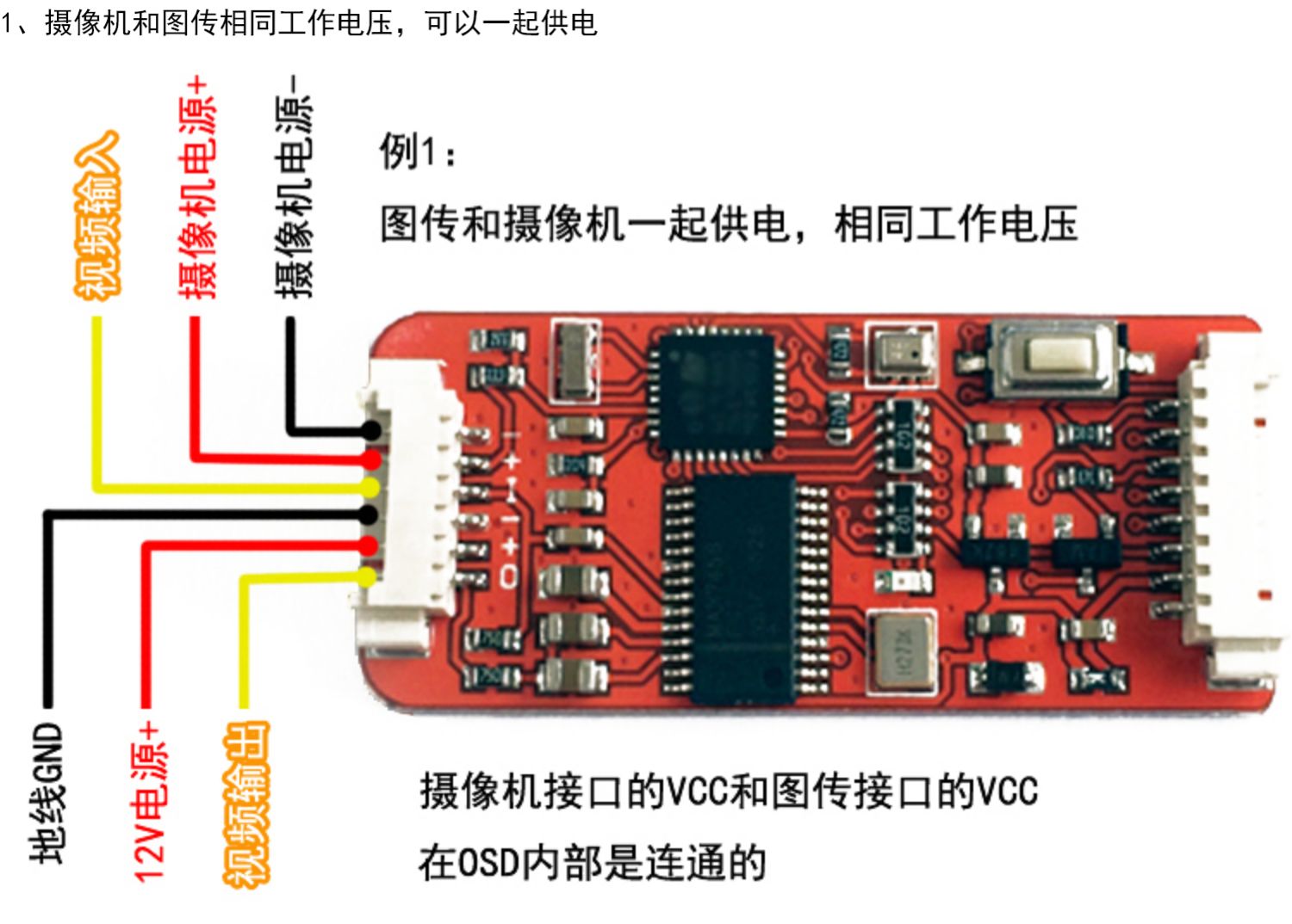 穿越机fpv哪吒naza lite飞控f450 非凡n1/n2/n3视频叠加osd定制款 单