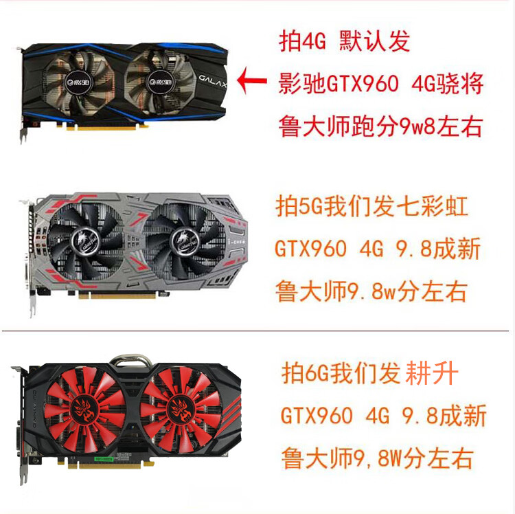 影驰gtx960 950 2g 4g虎将黑将大将独显电脑吃鸡游戏显卡 3gb