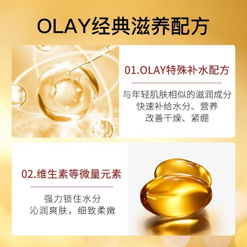 玉兰油OLAY滋润保湿霜 保湿补水 温和润肤舒缓干燥保湿 面霜100g*2