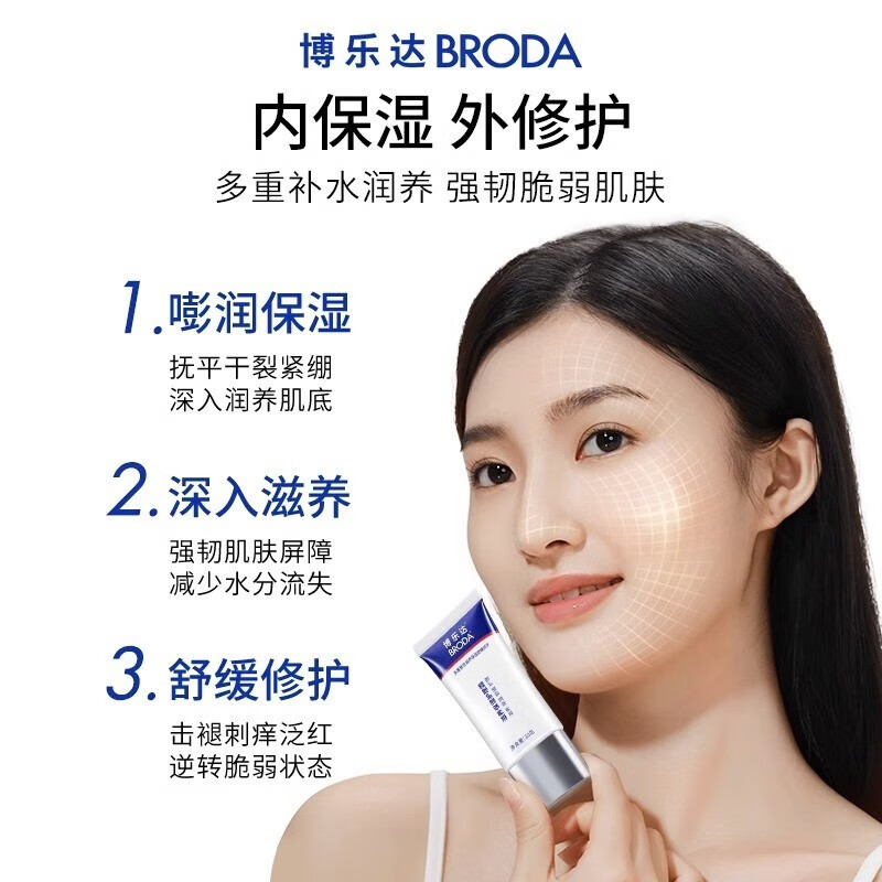 博乐达超分子水杨酸面膜涂抹式控油祛痘黑头闭口疏通毛孔油痘男女 2%浓度水杨酸面膜100g【刮码】