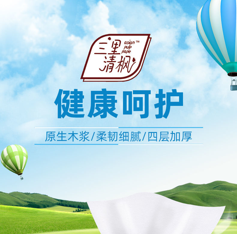 【60包特卖】原木纸巾抽纸整箱批发家用4层餐巾纸面巾纸卫生纸6包(梵