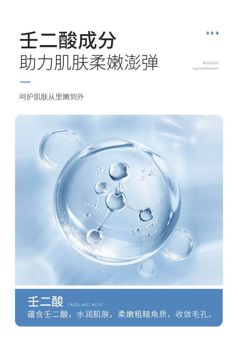 欧丝韵壬二酸清颜精华凝胶痘肌修护祛痘膏祛黑头净颜祛痘霜修护痘坑 40ml【水杨酸+壬二酸】