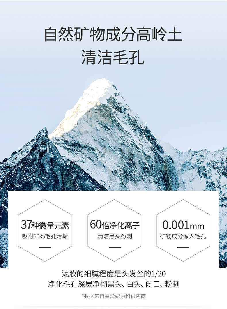 雪玲妃火山岩泥清洁面膜男女(补水保湿 清洁净颜 细化毛孔 控油亮肤) 100ml /盒