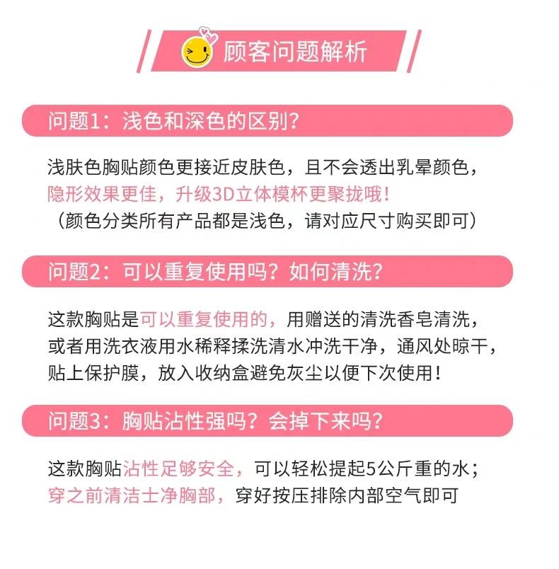芙丹琪硅胶小隐形文胸胸贴女婚纱用无肩带聚拢加厚上托乳贴新娘内衣