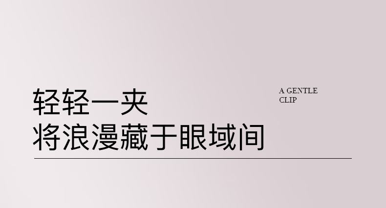 WOSADO悦瞳情人睫软磁吸假睫毛羽扇仙子毛整条自然仿真零胶自粘非嫁接 星野棕