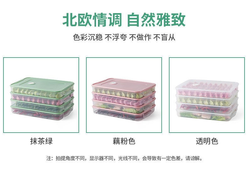 饺子盒冻饺子多层收纳家用塑料冰箱冷冻水果透明带盖鸡蛋保鲜盒 藕粉色 饺子盒【1层1盖】可放60个饺子