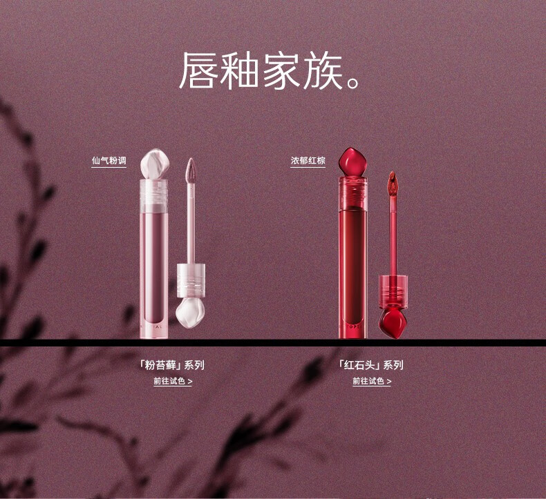 玛丽黛佳（MARIE DALGAR） 花汁印相【限定版】石头唇釉 不易沾杯锁色新色唇釉唇泥七夕礼物 （HOT)P350藤尾虚像
