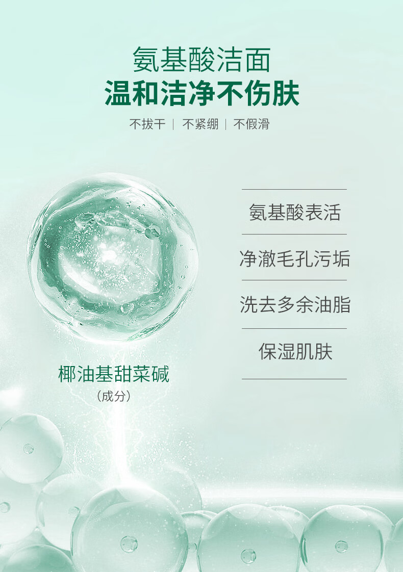 星期四茶树（Thursday Plantation）星期四农庄氨基酸洗面奶控痘男士控油洗面奶女去油卸妆 洁面泡沫 150ml