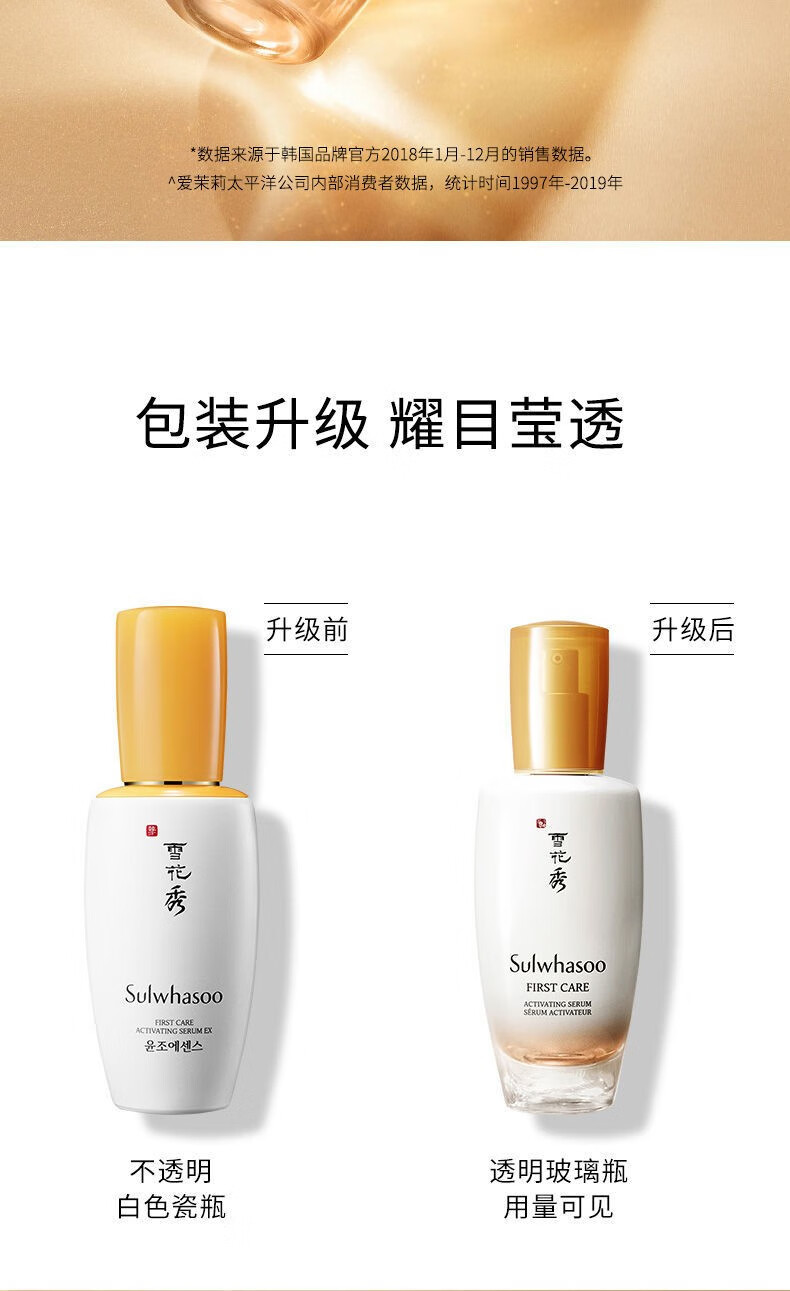 雪花秀致焕活润燥肌底精华液90ML 护肤品化妆品 补水保湿 滋润 滋润修护 雪花秀润燥精华90ml