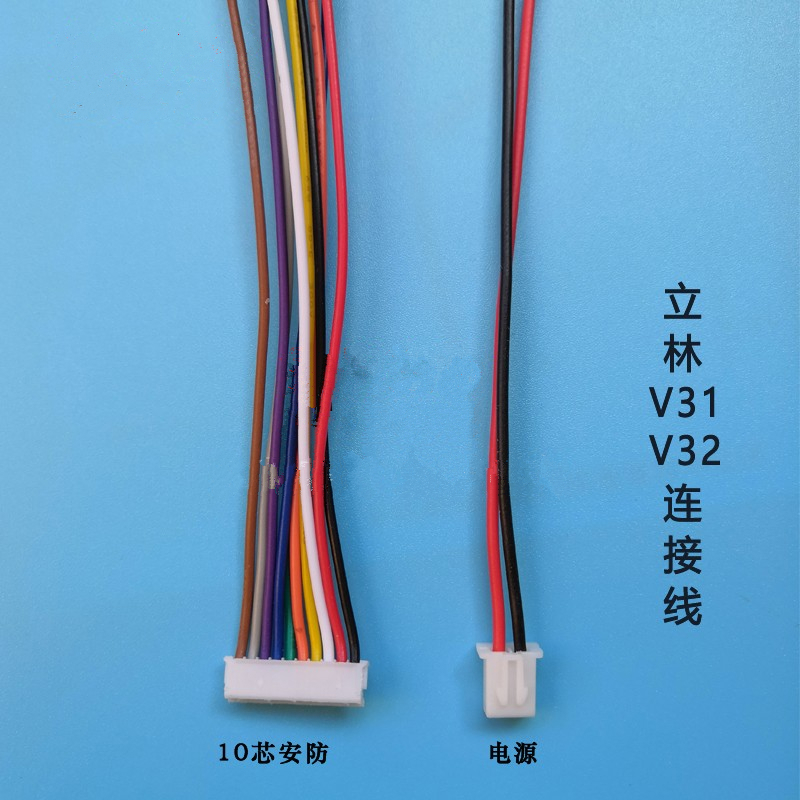 立林可视对讲2芯插头连接线leelen终端机v31v32排插排线电源插头 2芯