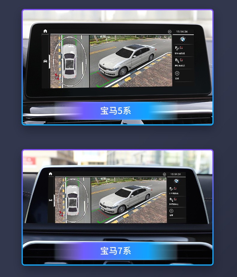 适用于宝马5系3系1系2系7系x1/x5/x6/x3原厂款360度全景影像系统 宝马