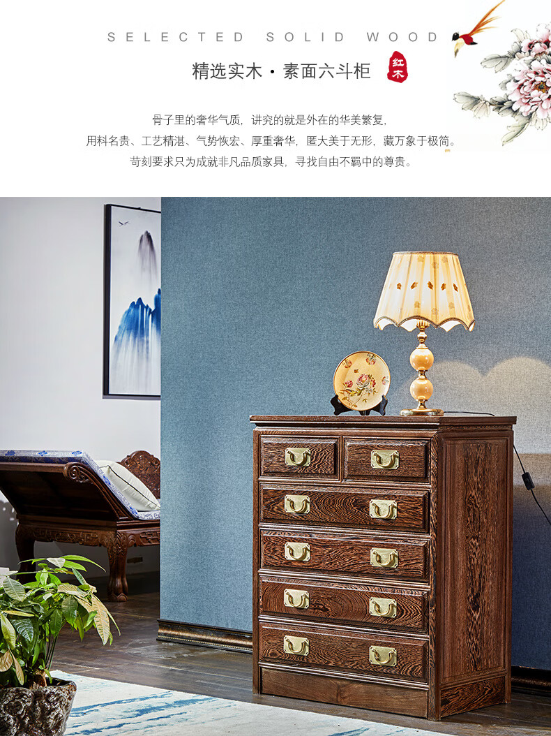景典 红木家具 非洲鸡翅木(学名：非洲崖豆木)中式仿古素面六斗柜古典实木储物柜家用收纳柜 1米素面六斗柜 整装