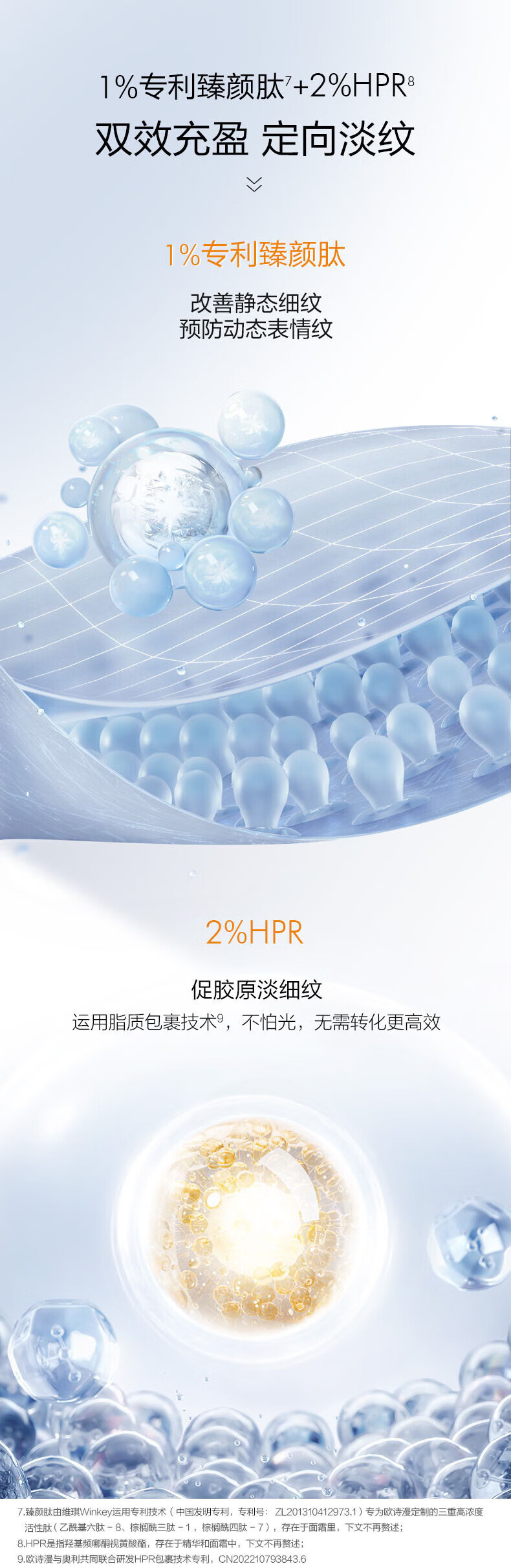 欧诗漫（OSM）肌活赋源化妆品提拉紧致小橘灯水乳护肤品套装补水保湿节日礼物 珍珠白中样（洁30g+水20+乳20）