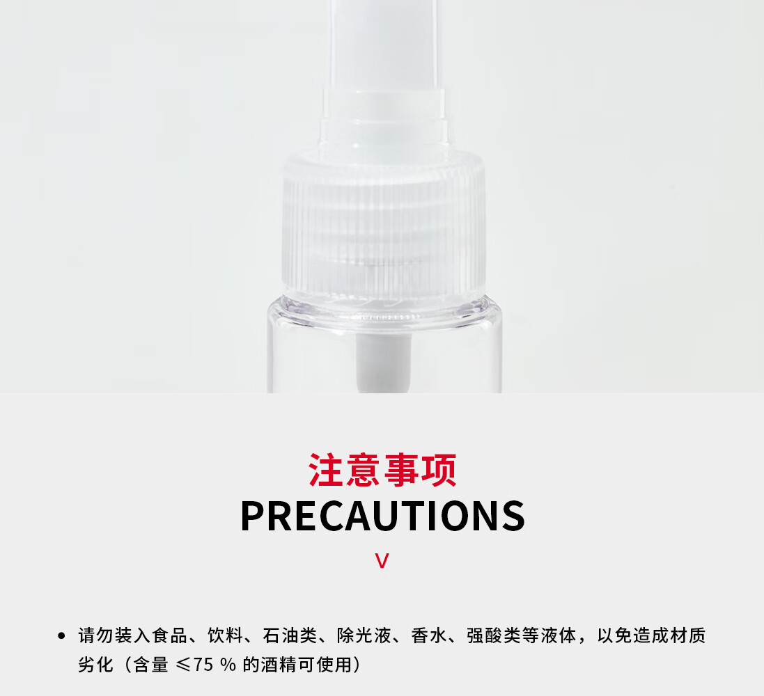 悦美时刻 PETG分装瓶小喷壶喷雾瓶小喷瓶化妆品分装瓶爽肤补水喷瓶旅行便携空瓶子酒精消毒液喷雾瓶 30mL