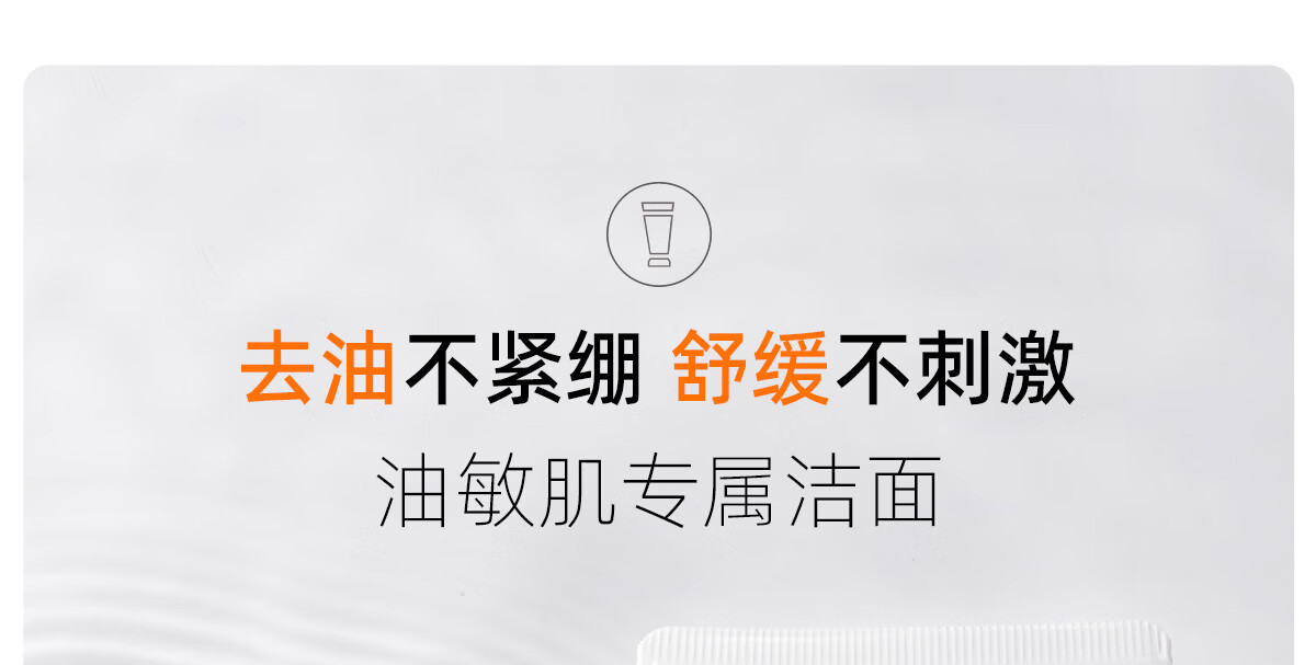 海言海语净颜舒缓洁面乳深层清洁保湿氨基酸表活男女洗面奶泡沫绵密 120g