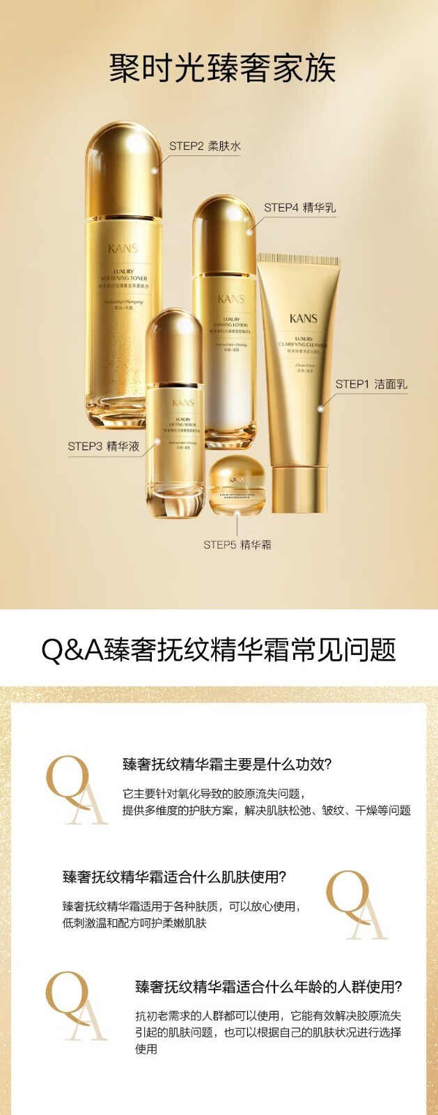 韩束（KanS）护肤化妆品面霜紧致提拉保湿淡化细纹聚时光鎏金 臻奢抚纹精华霜50g