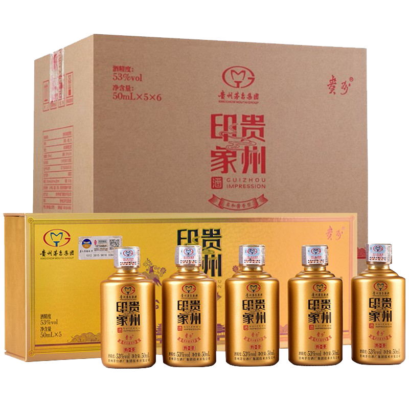 贵州茅台集团小金瓶53度酱香型白酒小酒版贵州印象酒黔景50ml5瓶整箱6