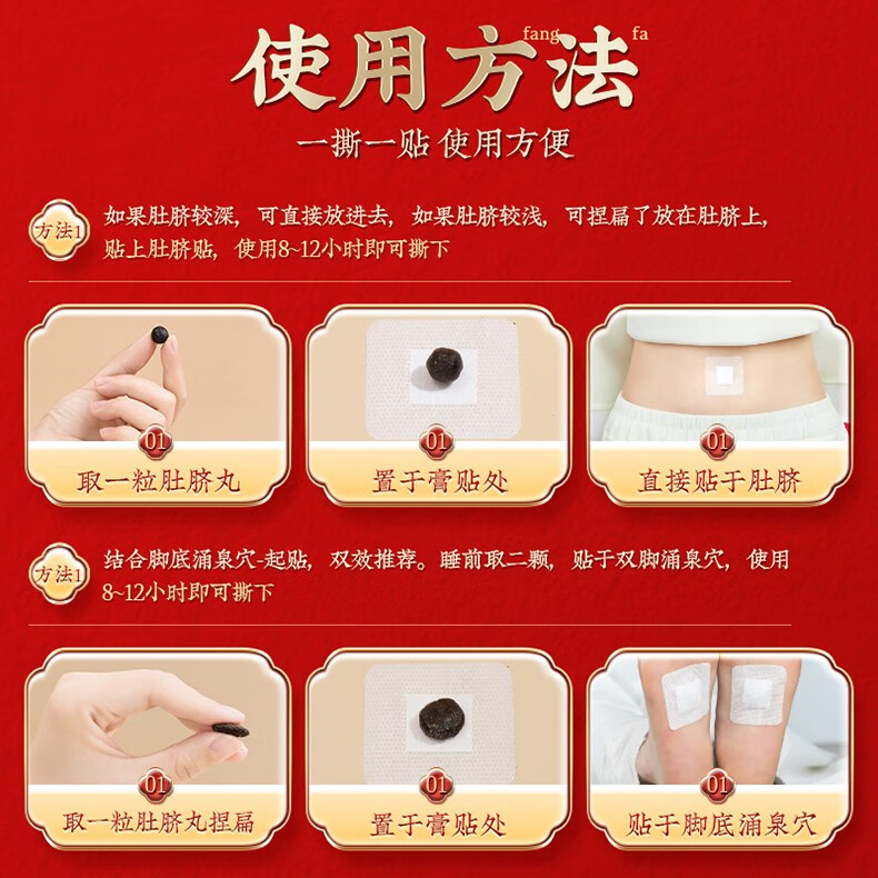内廷上用 北京同仁堂艾草贴瘦肚子艾脐贴宫寒贴湿气艾叶懒人男女学生肥胖 周期装三盒【80%的用户选择】