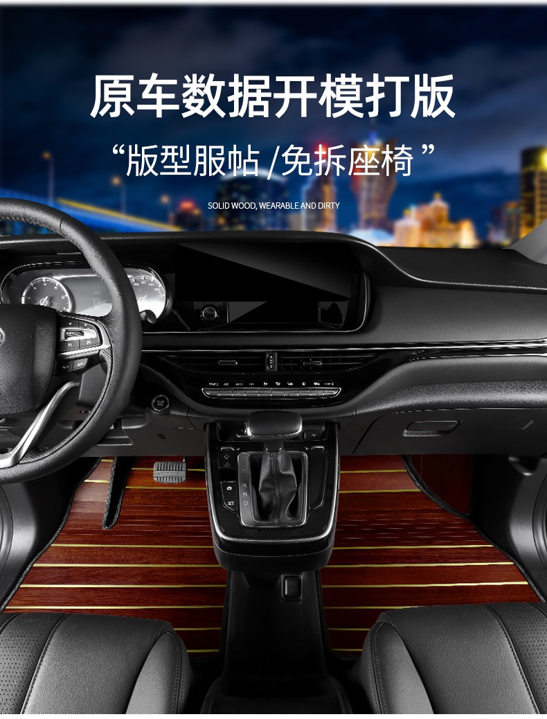 广汽传祺gm6木地板m6pro脚垫传奇gm6六6七7座装实木专用传奇gm6装饰