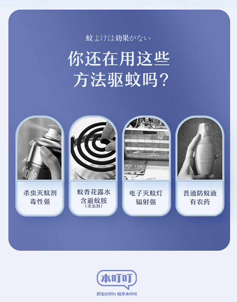 本叮叮 儿童成人家居户外驱蚊手环 随身携带手环婴儿防蚊宝宝驱蚊 防蚊虫手环2条