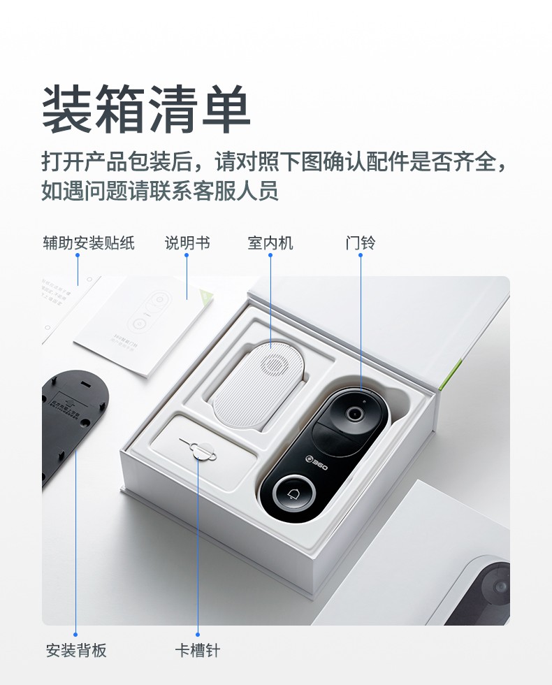 360 可视门铃D819智能摄像机摄像头 家用电子猫眼 高清夜视手机无线wifi远程监控器 视频通话 可视门铃【2天云存储】