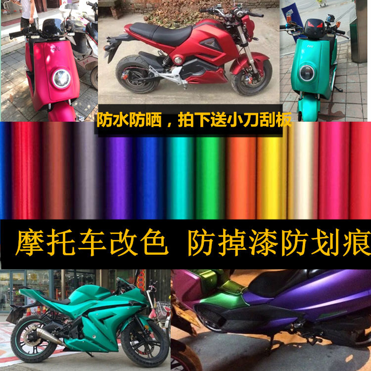 摩托电动车贴纸装饰鬼火贴膜油箱贴踏板防水行李箱个福喜改色膜 冰蒂