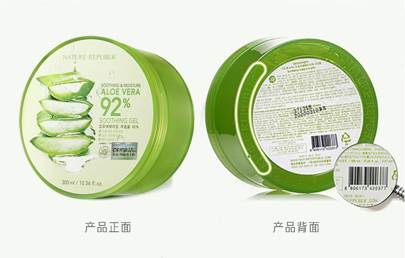 自然乐园（NATURE REPUBLIC） 自然乐园芦荟舒缓凝胶300ml清爽战痘晒后温和补水 所有肤质 300ml