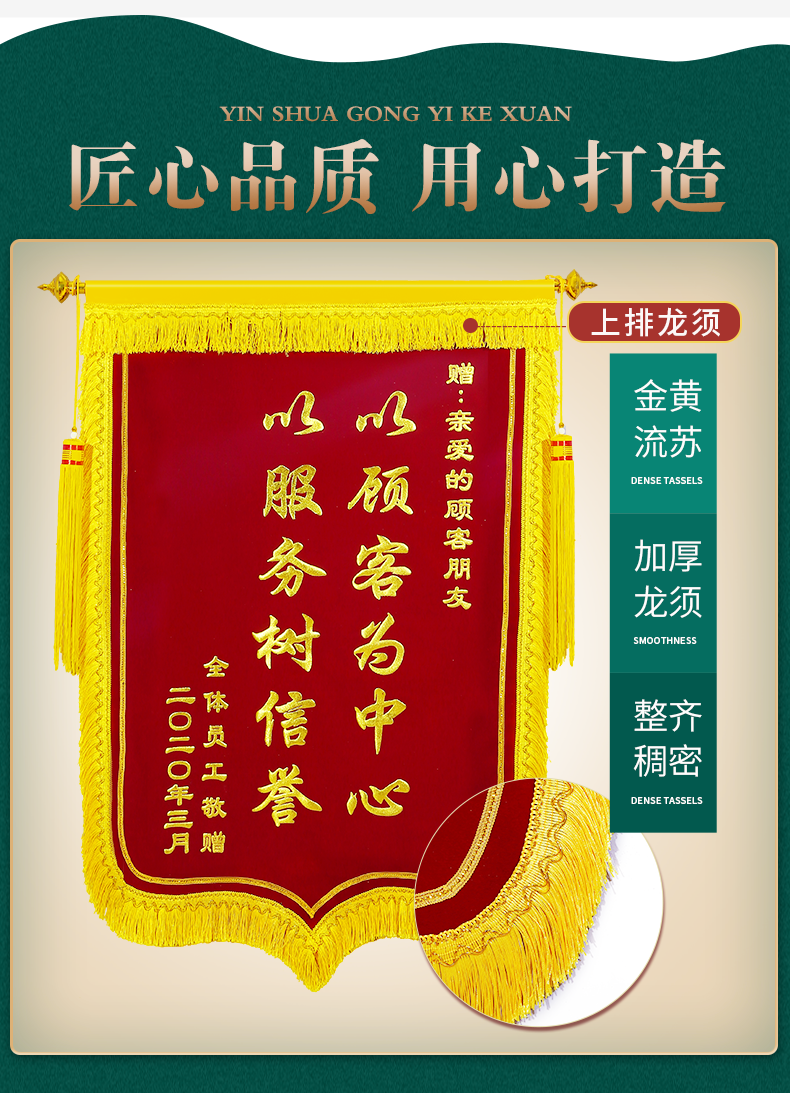 送装潢装修公司锦旗定做定制感谢幼儿园老师医院护士月嫂月子中心物业