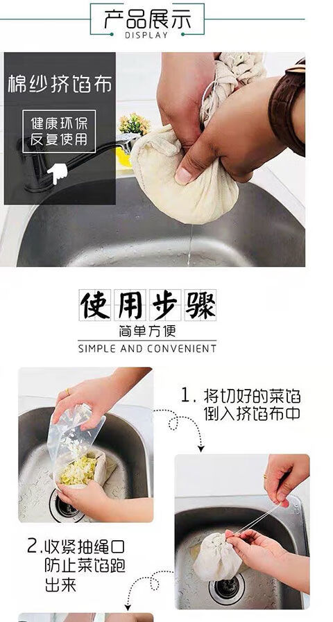 棉挤馅袋豆腐袋药渣过滤袋束口抽绳挤馅器菜馅挤水脱水去水布袋 中号