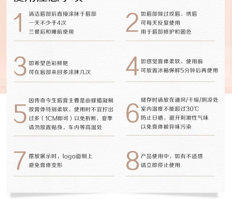 传奇今生红樱桃润唇膏变色千人千色保湿滋润持久专柜正I品官I方旗舰  1支 3.8/支