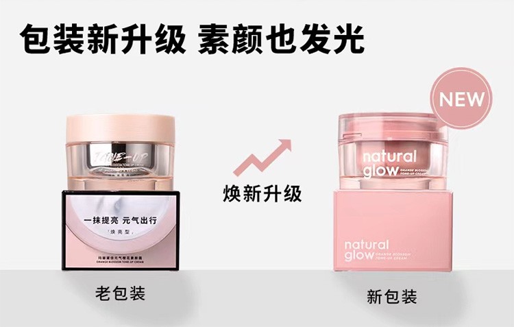 玛丽黛佳（MARIE DALGAR）新款-元气橙花素颜霜经典款女懒人霜提亮肤色遮瑕面霜水润 50g