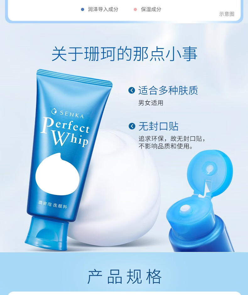 珊珂原装进口蚕丝保湿泡沫洁面膏洗面奶 效期至24年6月介意慎拍 珊珂蚕丝保湿泡沫洁面膏120g