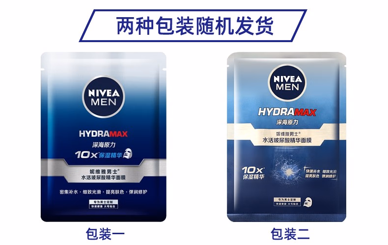 妮维雅水活深层润肤霜50g男士专用面霜滋润乳液补水保湿清爽护肤学生 50g
