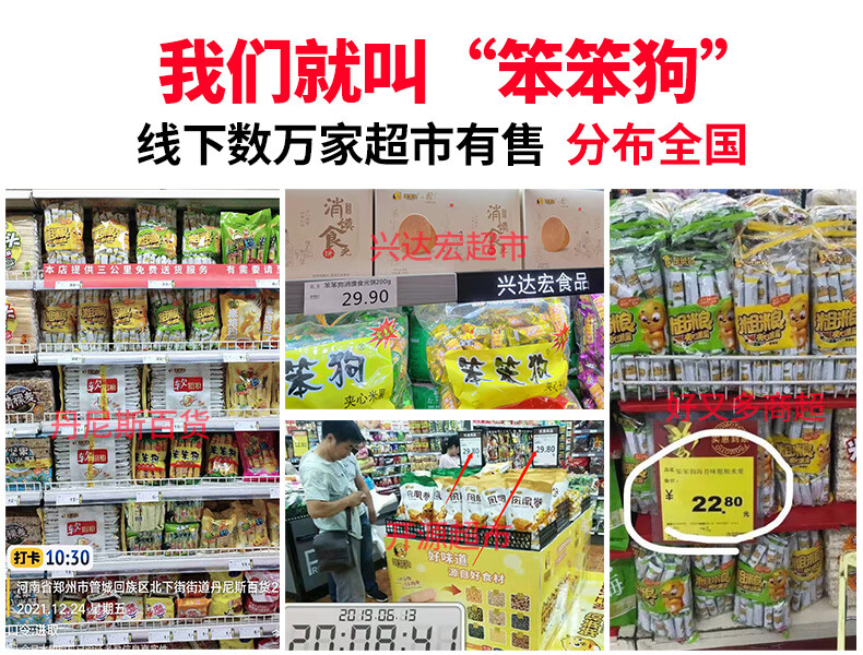 笨笨狗夹心米果粗粮非油炸能量棒糙米卷早餐饼干休闲零食 粗粮夹心米果口味随机3包装（每包/12根）