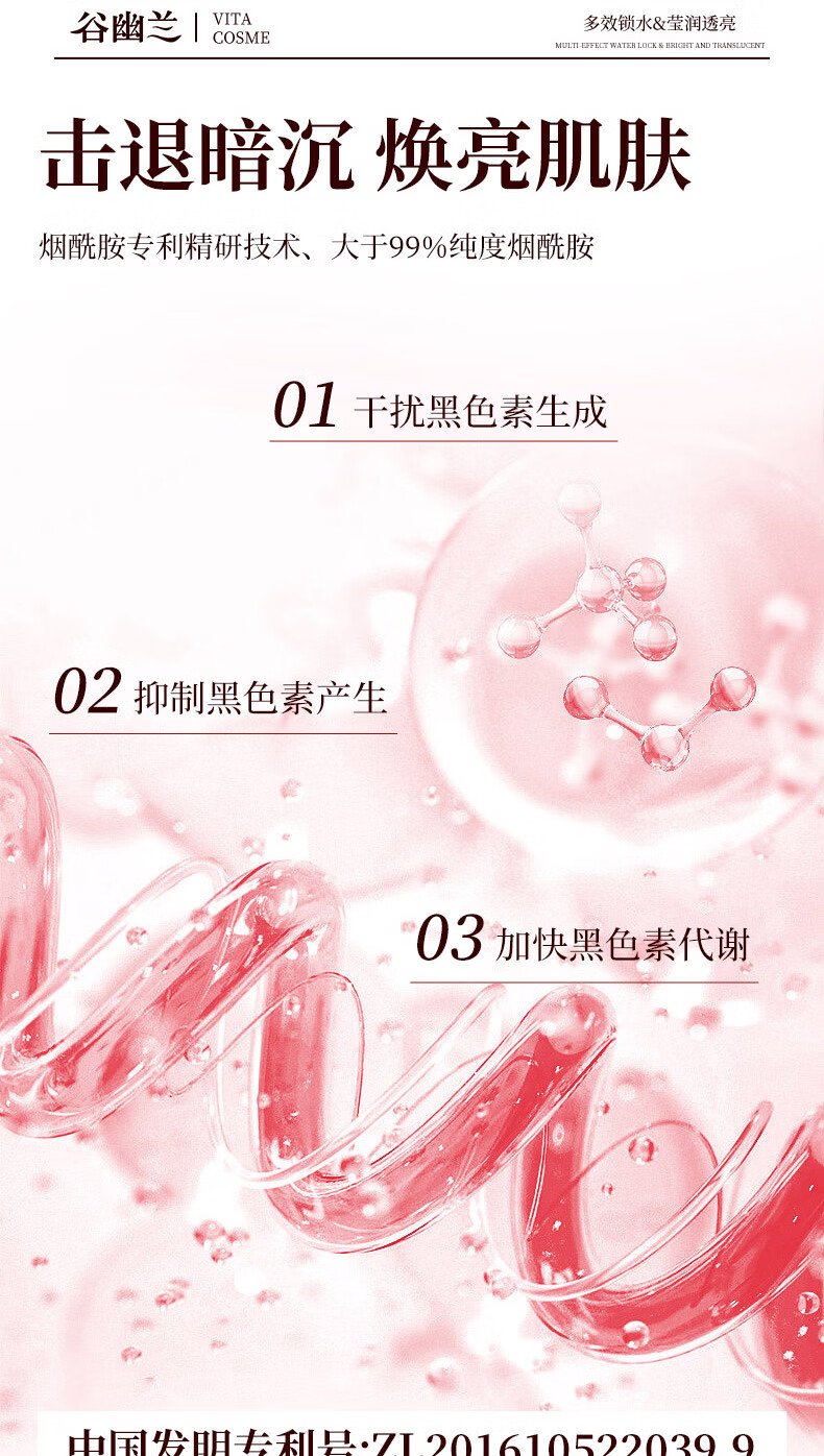 谷幽兰谷幽兰玫瑰烟酰胺清莹精粹霜保湿补水滋润面霜透亮肌肤锁水 红色