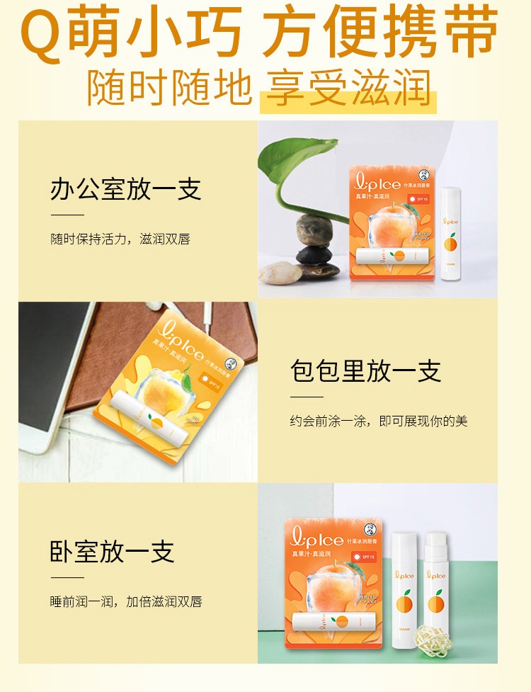 曼秀雷敦（Mentholatum） 什果冰润唇膏补水保湿滋润防干裂男女学生儿童无色口油淡化唇纹 护唇保小小柠檬