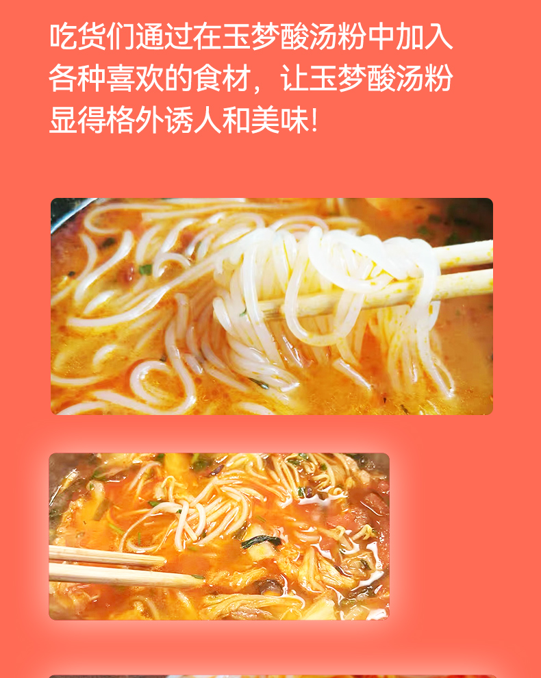 玉梦凯里酸汤粉袋装经典传统方便速食酸辣粉贵州特产酸汤米粉3袋老