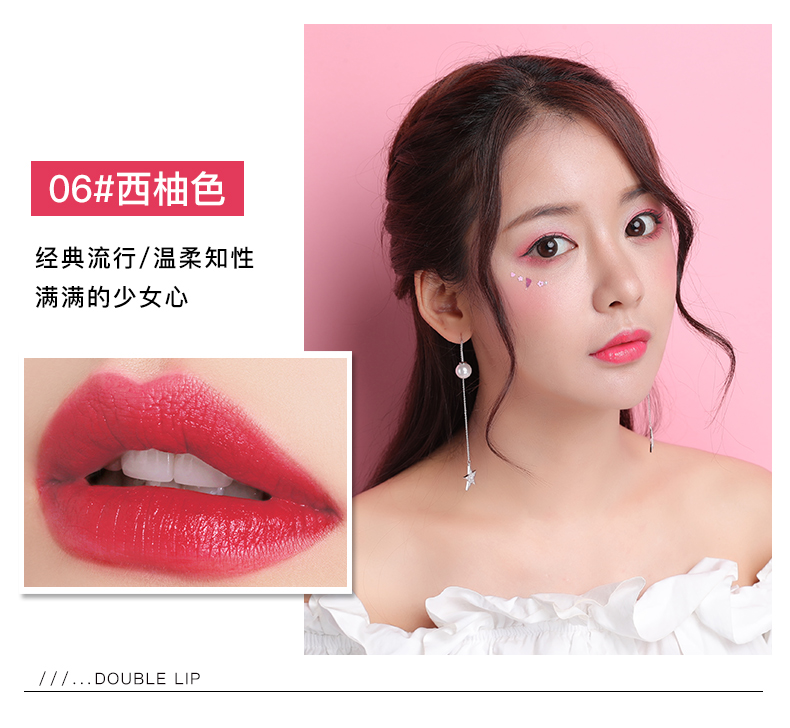欧丽丝口红笔+唇线笔女防水持久不易脱色勾线画唇雾唇笔哑光画口红 06#西柚色-双头唇线笔