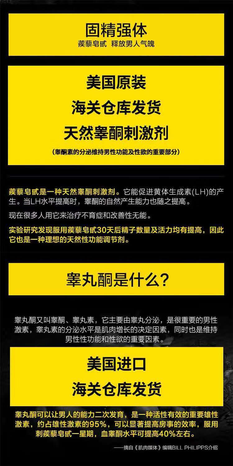 补充荷尔蒙雄性激素睾丸酮素增肌刺蒺藜 诺奥刺蒺藜1瓶【图片 价格