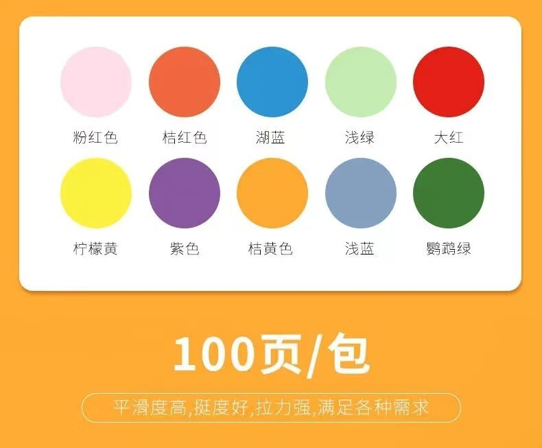 御阅 A4彩纸彩色复印纸手工折纸彩纸卡纸千纸鹤手工制作材料荧光纸折纸 A4混搭十色100张