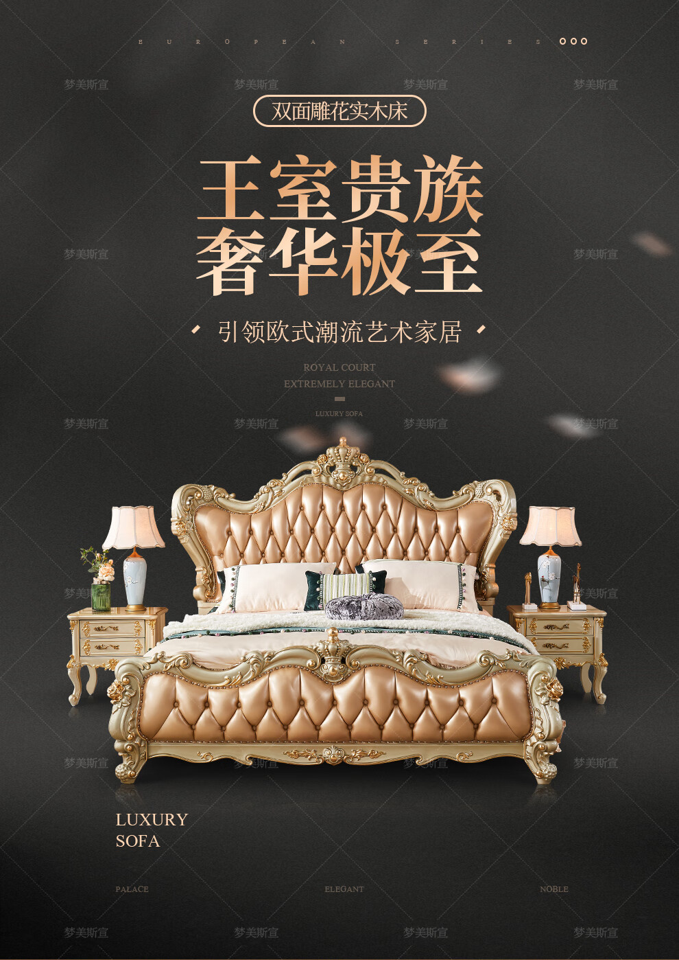 【5折】梦美斯宣 床 欧式全实木头层真皮双人床 高端香槟金别墅卧室家具手工雕花大床 BZ-B968 1.8米实木床