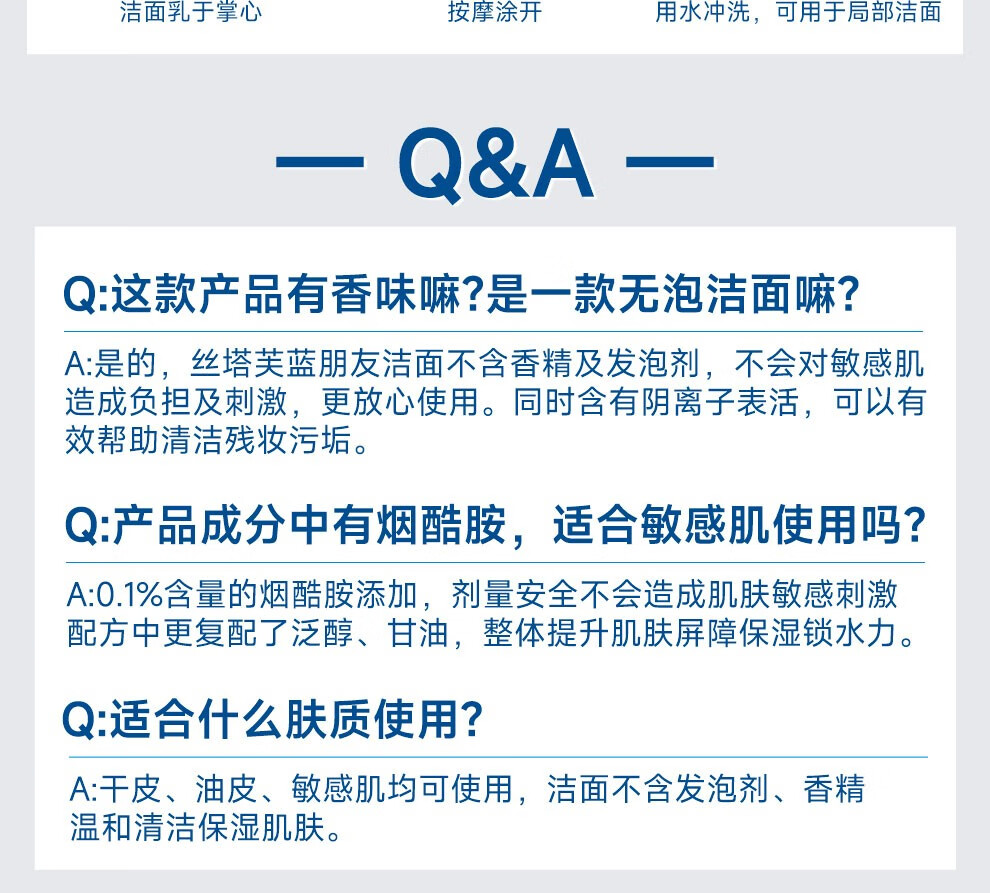 丝塔芙（Cetaphil）蓝朋友保湿洗面奶 无泡沫温和洁面乳滋润舒缓男女敏感肌适用 591ml双瓶装