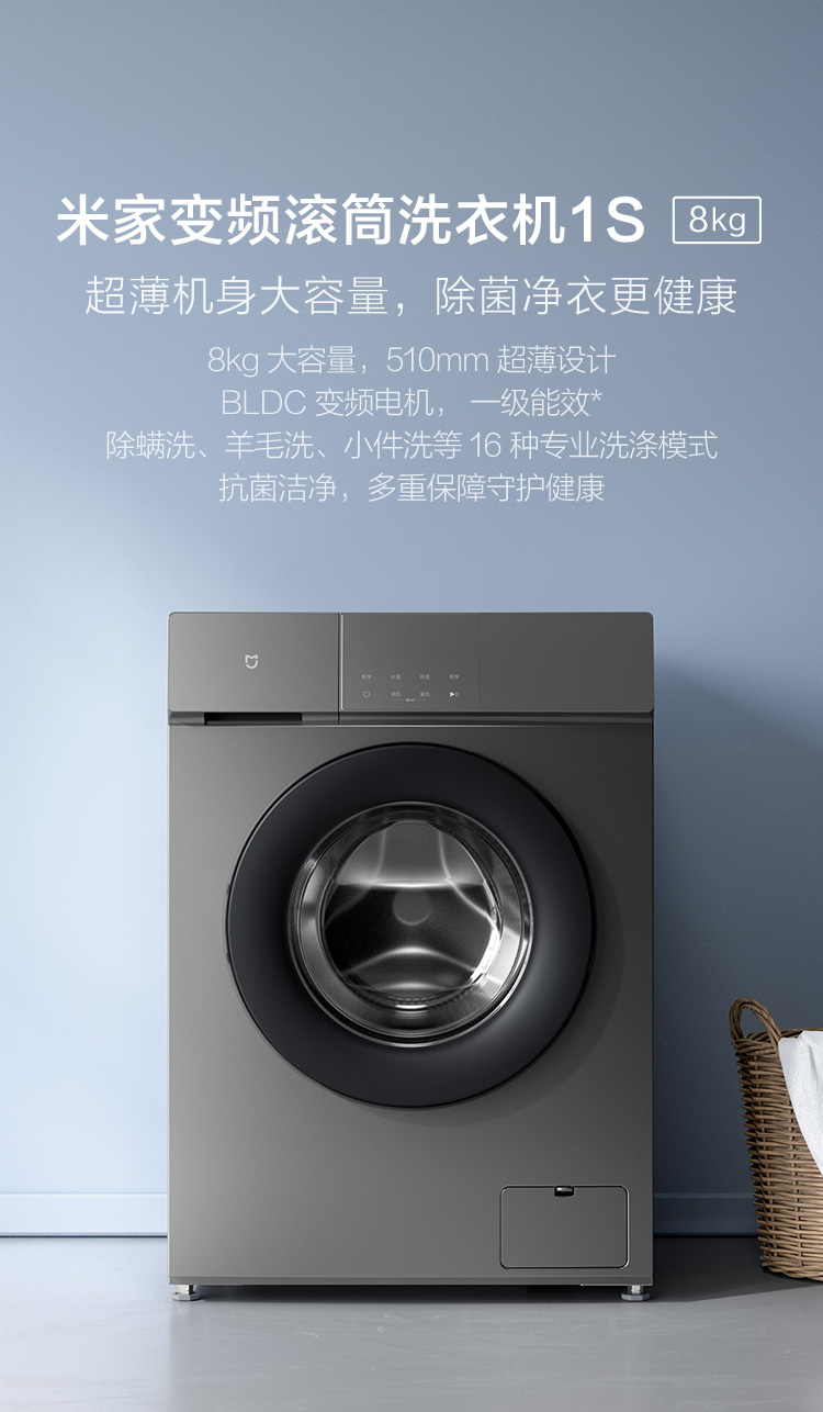 小米滚筒洗衣机全自动8公斤智能变频洗衣机小高温煮洗除螨羊毛洗儿童