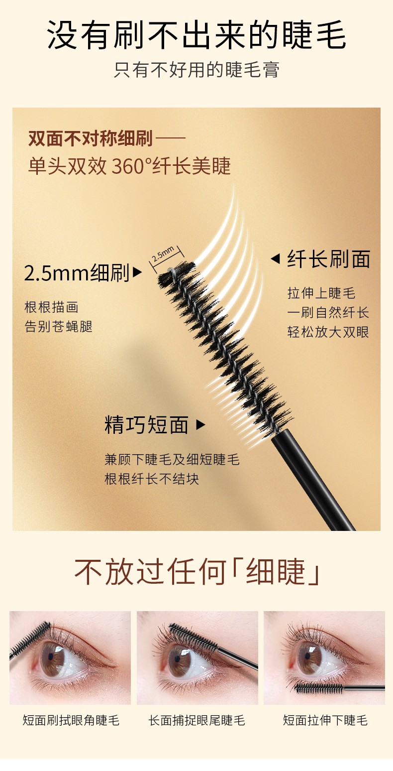 卡姿兰（Carslan）睫毛膏浓密纤长防水防汗不晕染增长定型打底液极细刷头拉长大眼睛 黑色