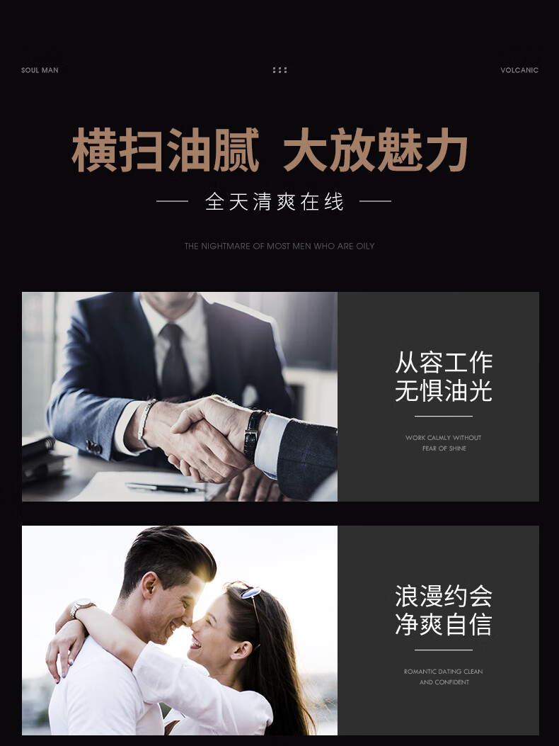 极男极男护肤品礼盒套装火山矿物控油洗面奶保湿水乳液四件套油性皮肤 洗面奶+保湿水+保湿露