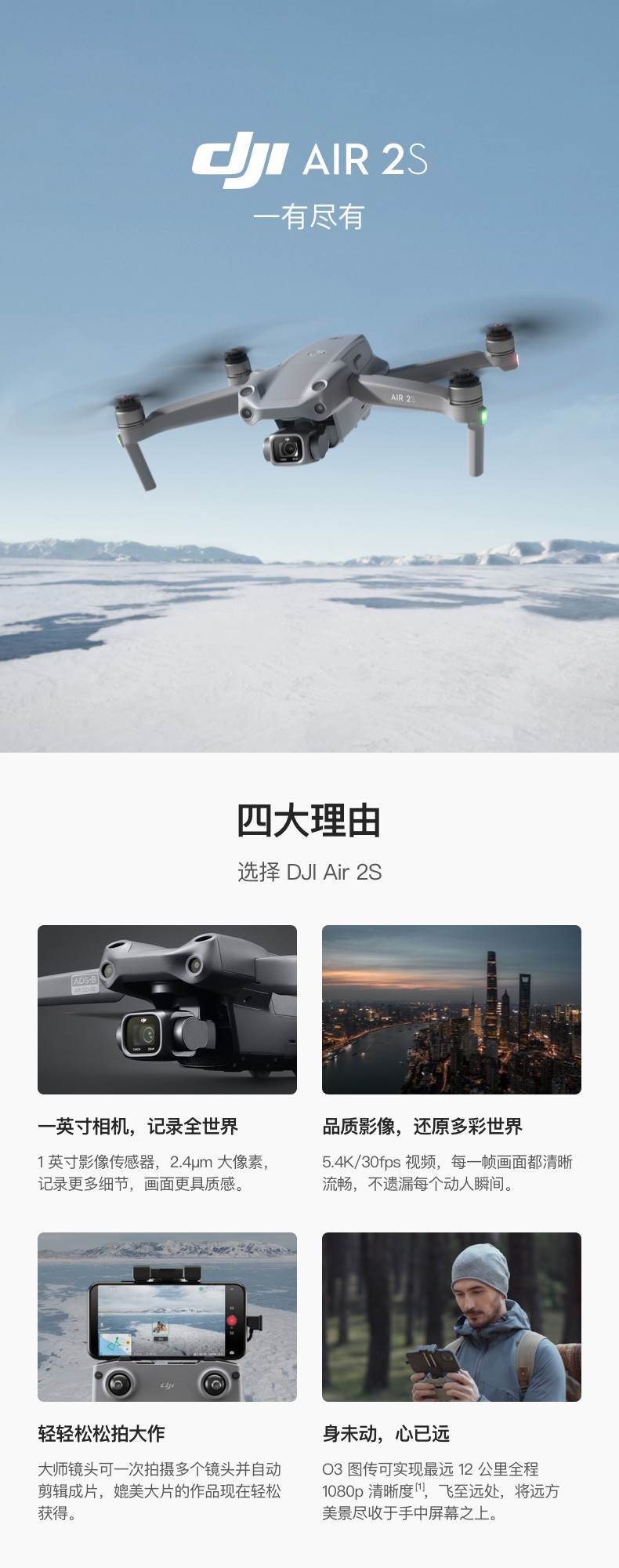 dji大疆无人机航拍御2同款air2s小飞机一英寸相机54k超高清视频智能