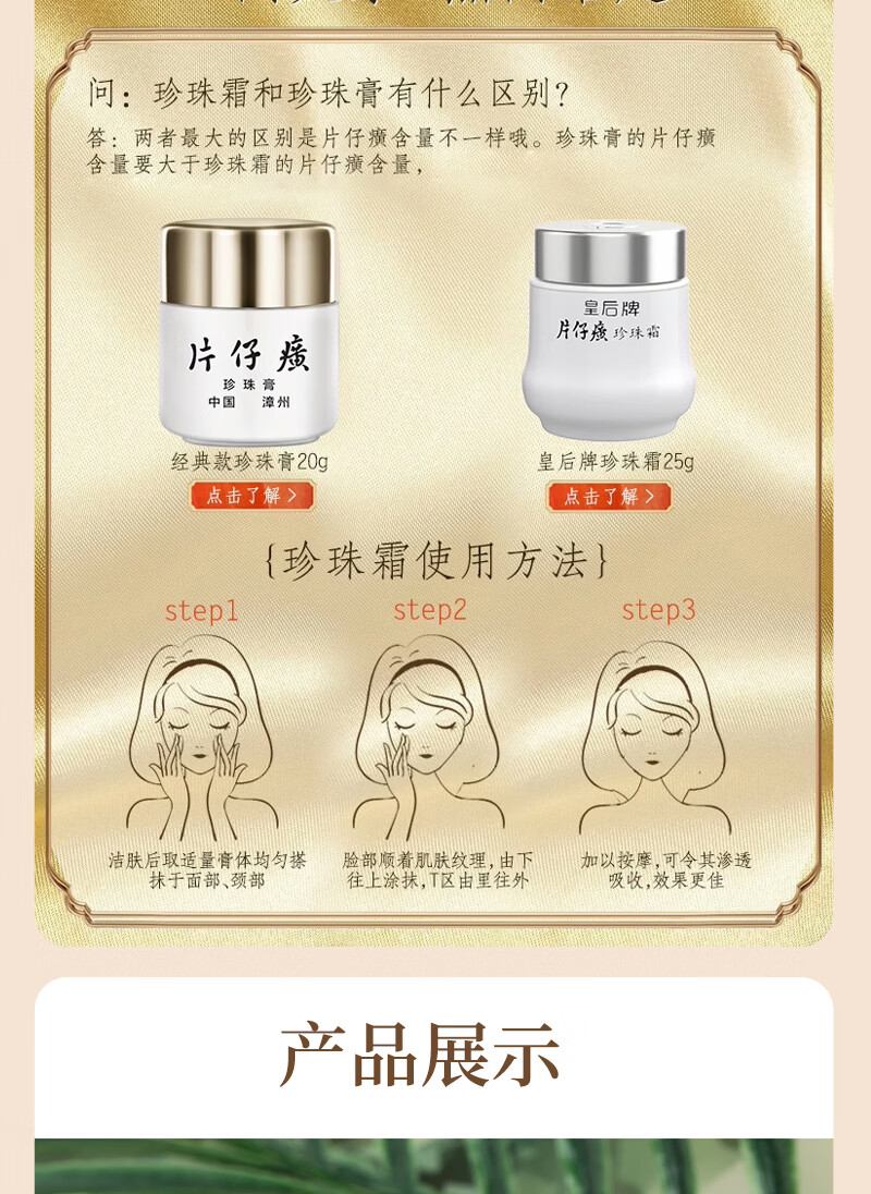 片仔癀官方皇后牌珍珠膏珍珠霜补水保湿滋润面霜国货雪花膏男女士护肤品 【经典款】珍珠霜25g*1瓶