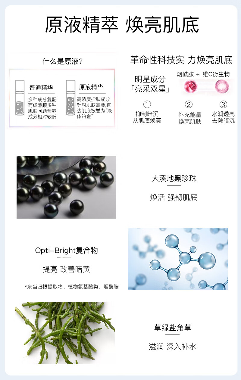 玫琳凯（MARY KAY）护肤品专柜亮采系列套装组合官网旗舰补水保湿提亮官方 亮采光润粉底乳（柔白色）