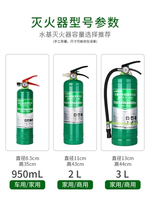 禧迪郎水基灭火器家用店用商铺用消防认证泡沫环保绿色灭电型2l/3/6/9